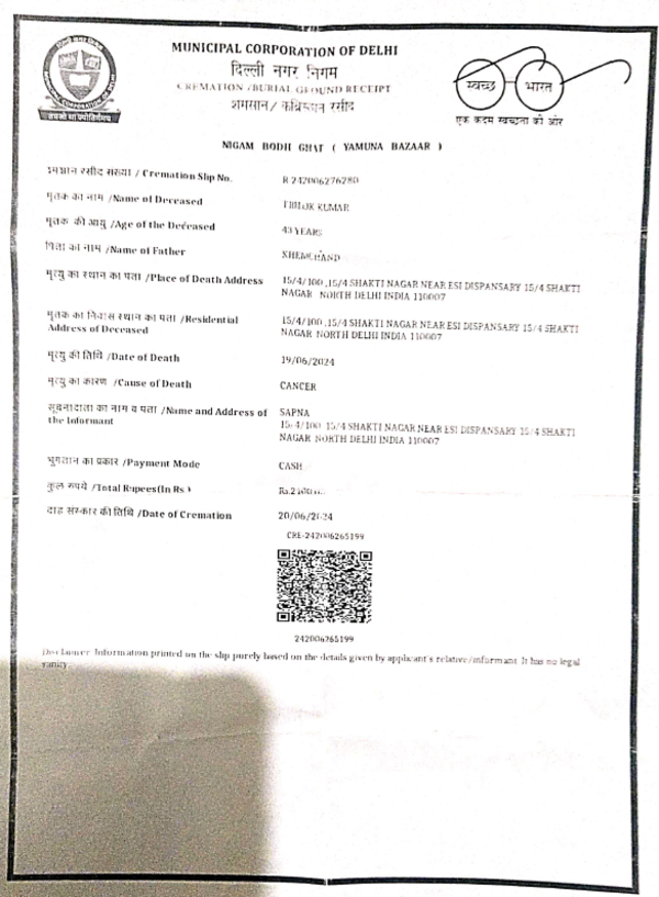 Cremation Ground receipt of June 19 2024 Cremation Ground receipt of June 19 2024