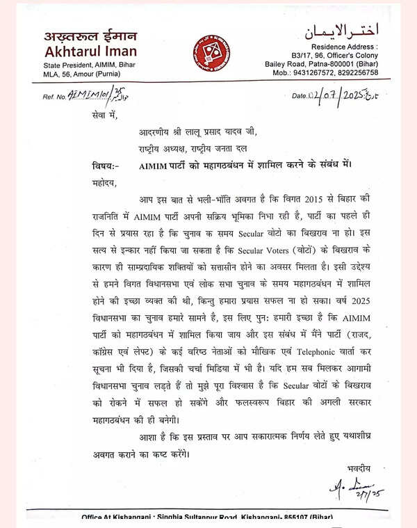 Akhtarul Iman's letter to RJD supremo Lalu Yadav Gu8qIzsb0AUEhik.